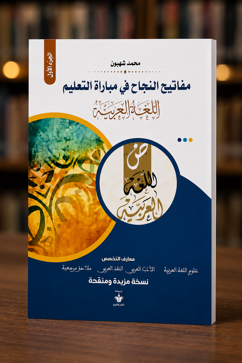 chatgpt image 31 يوليو 2026، 12 09 57 م