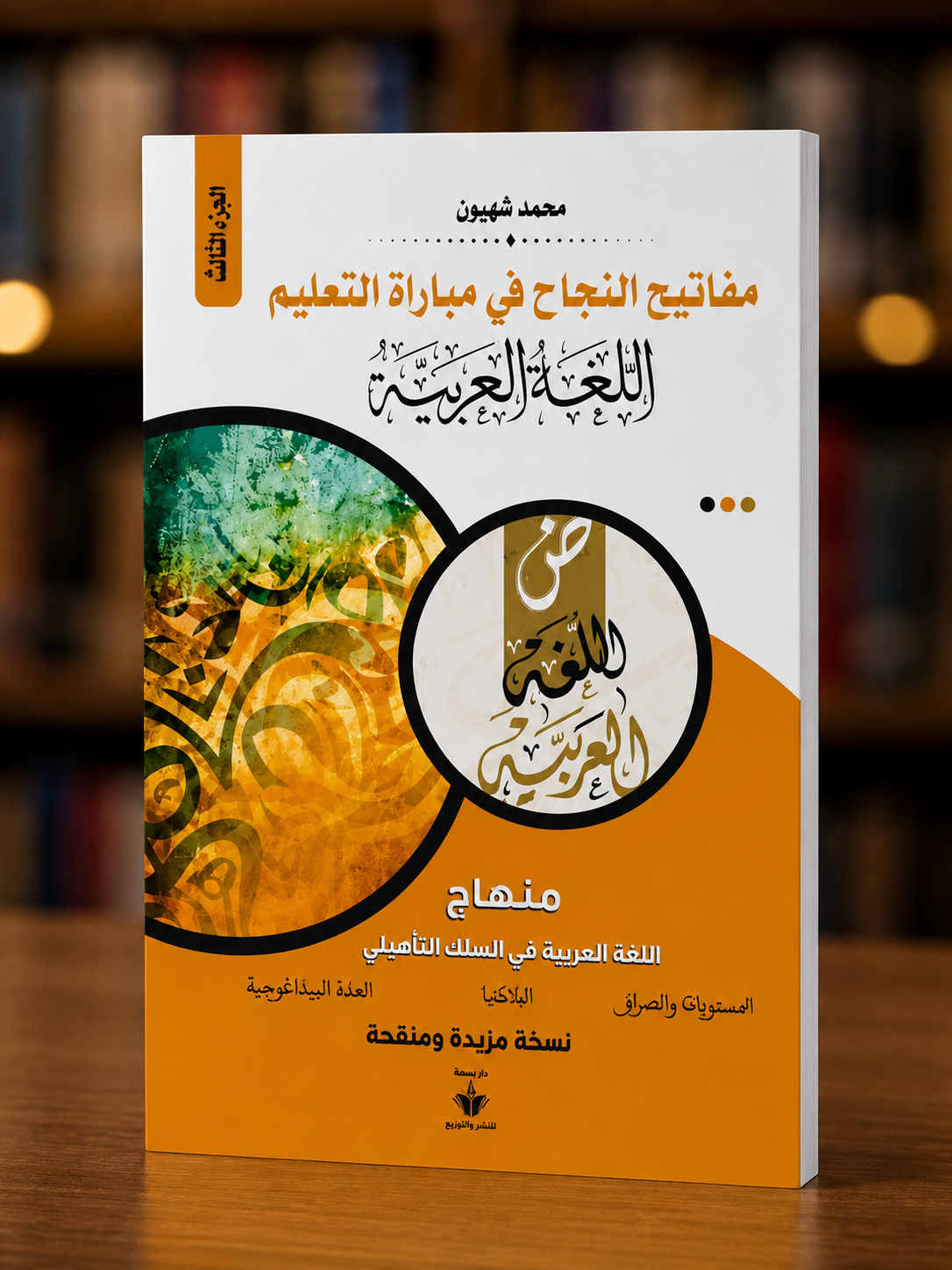 chatgpt image 31 يوليو 2026، 12 28 46 م